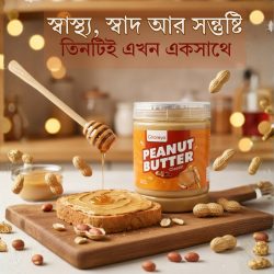 ক্লাসিক পিনাট বাটার